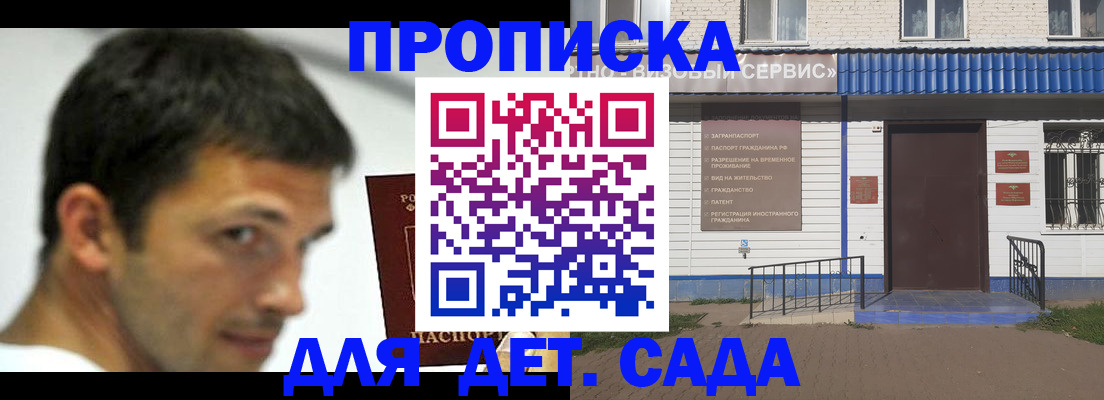 временная регистрация собственник в Усинске