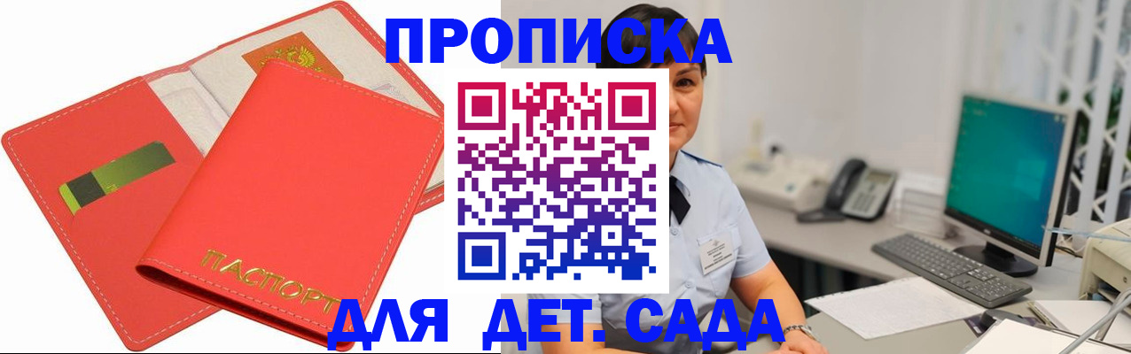 временная регистрация для всех в Усинске