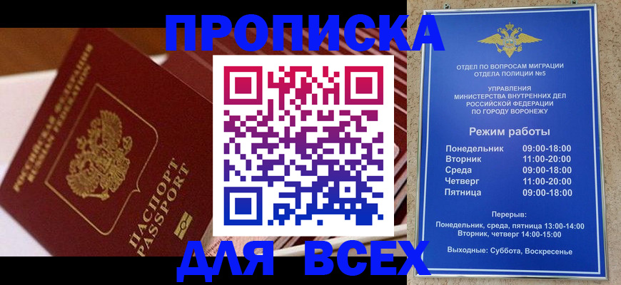 прописка ребенка в Усинске