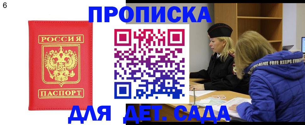 временная регистрация законно в Усинске