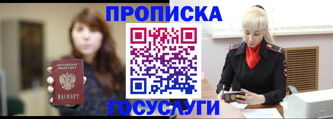 регистрация для дет. сада в Усинске