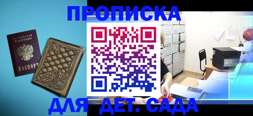 временная регистрация для всех в Усинске