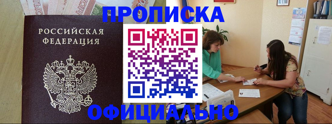 прописка иностранных граждан в Усинске